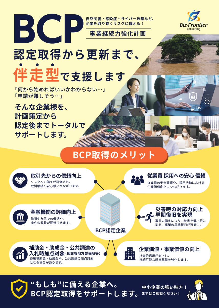 BCP